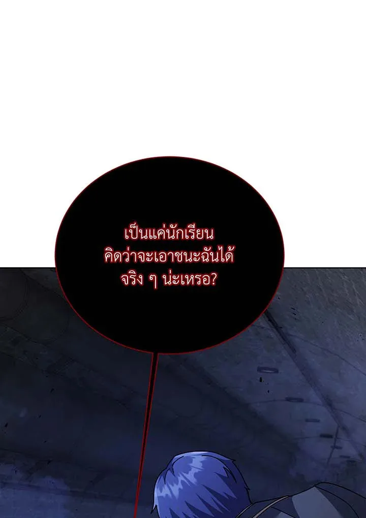 Necromancer Academy and the Genius Summoner ตอนที่ 117 หน้า 107