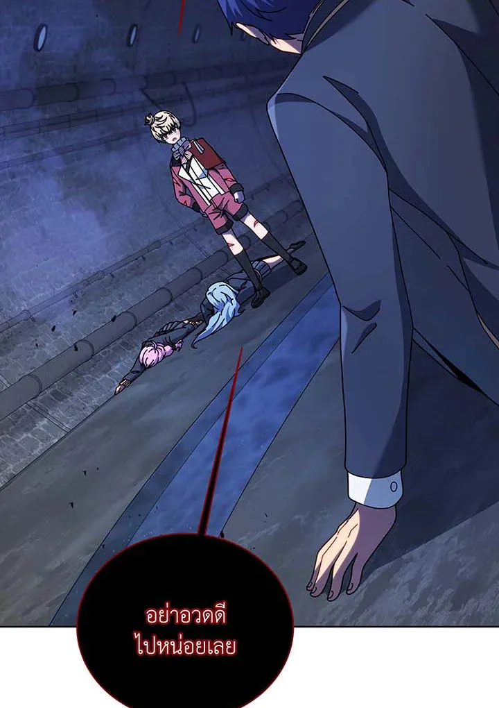 Necromancer Academy and the Genius Summoner ตอนที่ 117 หน้า 108