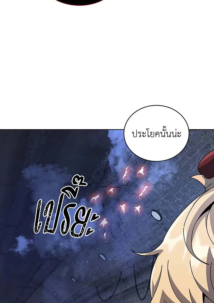 Necromancer Academy and the Genius Summoner ตอนที่ 117 หน้า 109