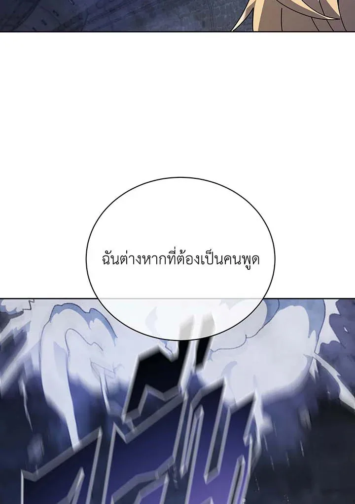 Necromancer Academy and the Genius Summoner ตอนที่ 117 หน้า 110