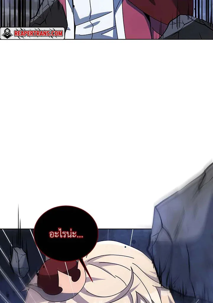 Necromancer Academy and the Genius Summoner ตอนที่ 117 หน้า 112