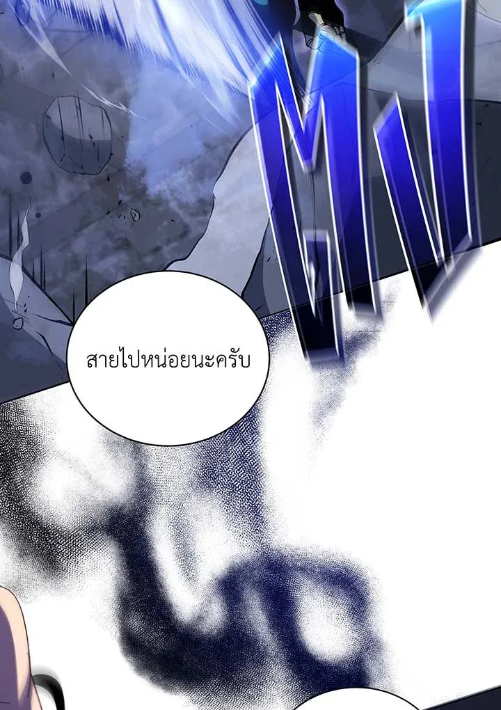 Necromancer Academy and the Genius Summoner ตอนที่ 117 หน้า 115