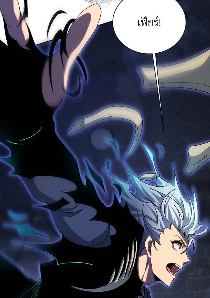 Necromancer Academy and the Genius Summoner ตอนที่ 117 หน้า 116
