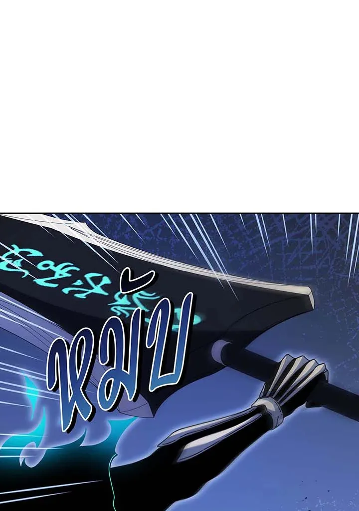Necromancer Academy and the Genius Summoner ตอนที่ 117 หน้า 118