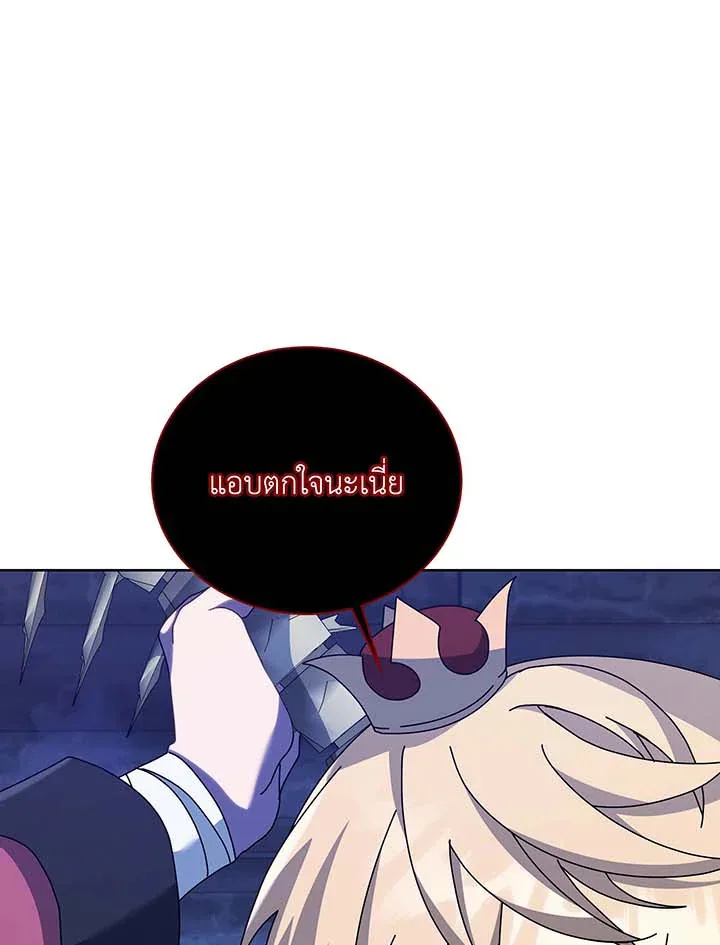Necromancer Academy and the Genius Summoner ตอนที่ 117 หน้า 12
