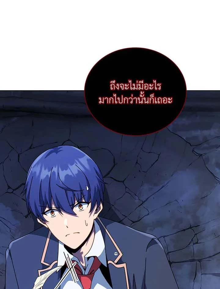 Necromancer Academy and the Genius Summoner ตอนที่ 117 หน้า 14