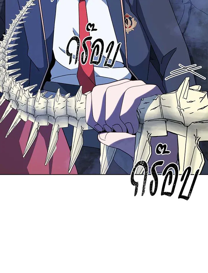 Necromancer Academy and the Genius Summoner ตอนที่ 117 หน้า 15