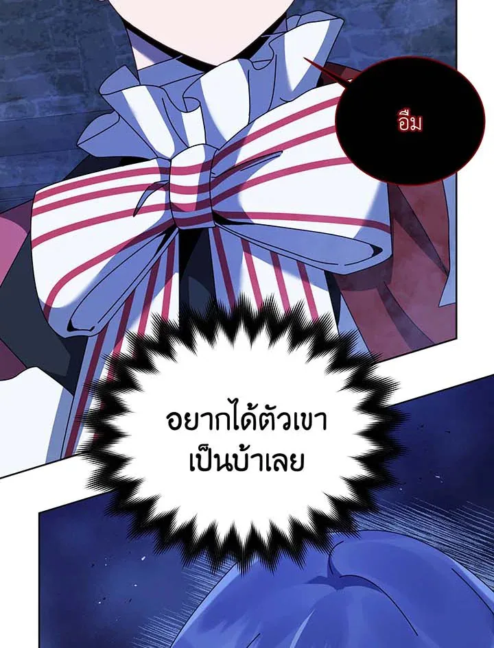 Necromancer Academy and the Genius Summoner ตอนที่ 117 หน้า 19