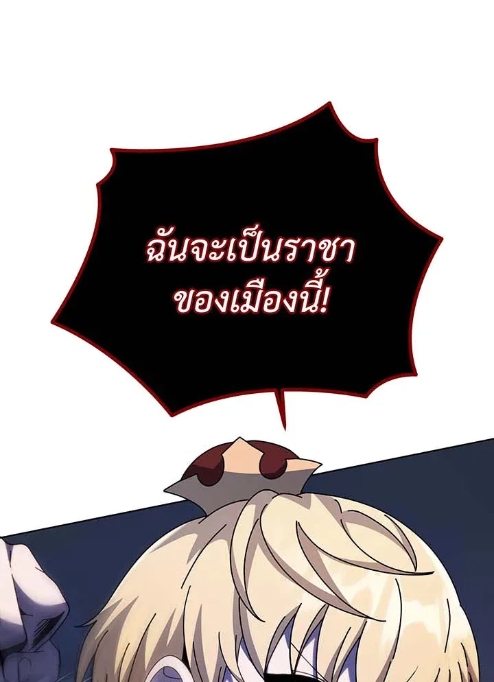 Necromancer Academy and the Genius Summoner ตอนที่ 117 หน้า 34