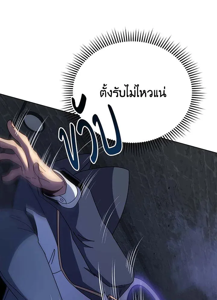 Necromancer Academy and the Genius Summoner ตอนที่ 117 หน้า 43