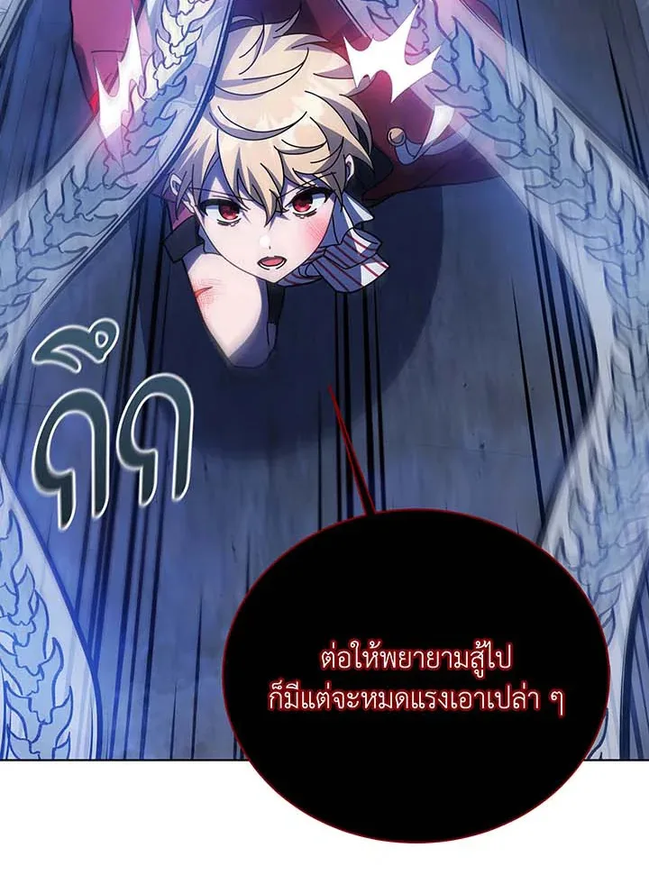 Necromancer Academy and the Genius Summoner ตอนที่ 117 หน้า 48