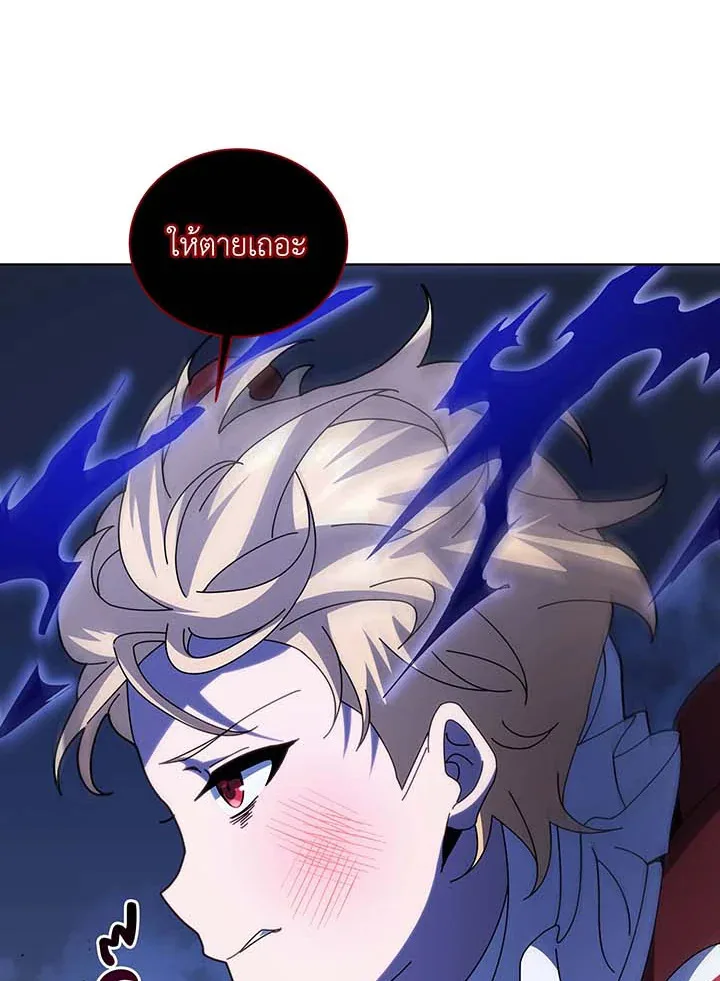 Necromancer Academy and the Genius Summoner ตอนที่ 117 หน้า 51