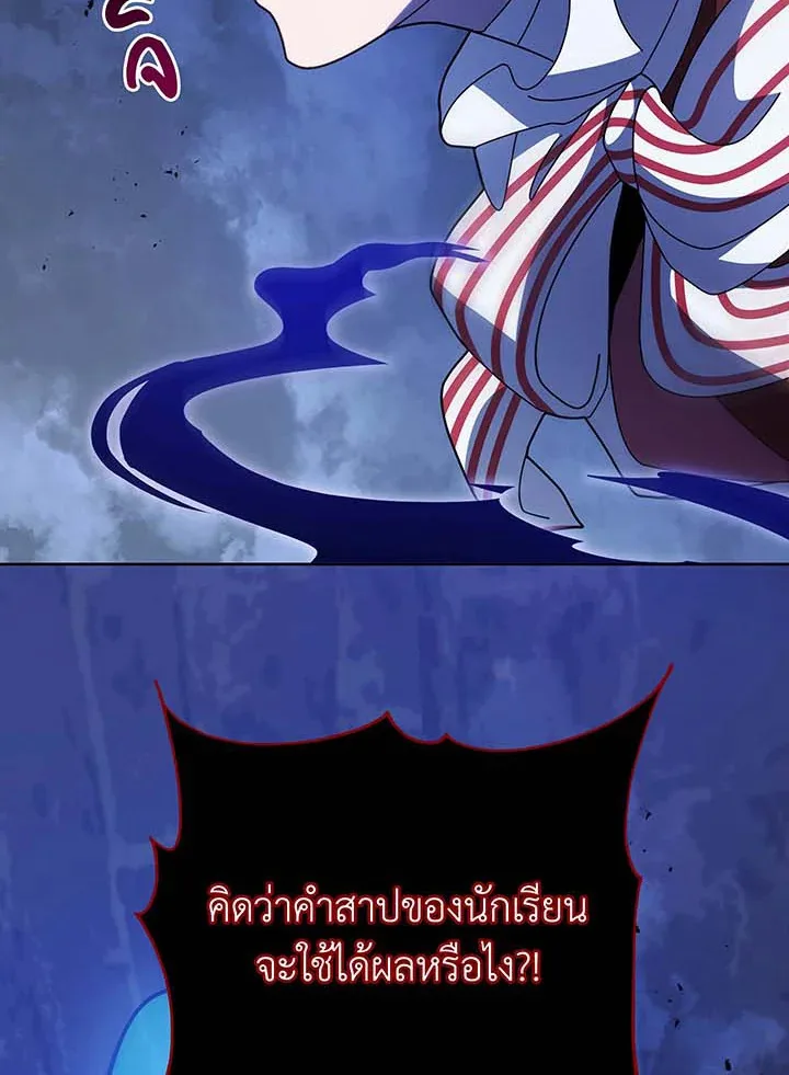 Necromancer Academy and the Genius Summoner ตอนที่ 117 หน้า 52