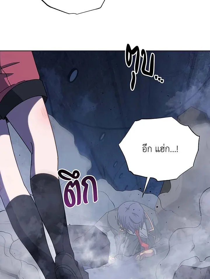 Necromancer Academy and the Genius Summoner ตอนที่ 117 หน้า 59