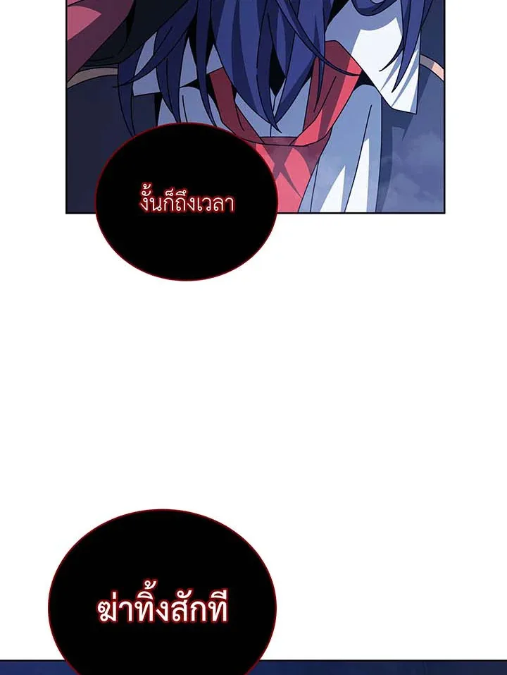 Necromancer Academy and the Genius Summoner ตอนที่ 117 หน้า 62