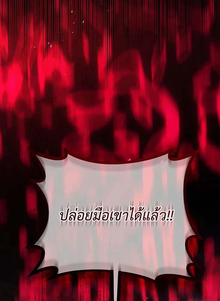 Necromancer Academy and the Genius Summoner ตอนที่ 117 หน้า 73