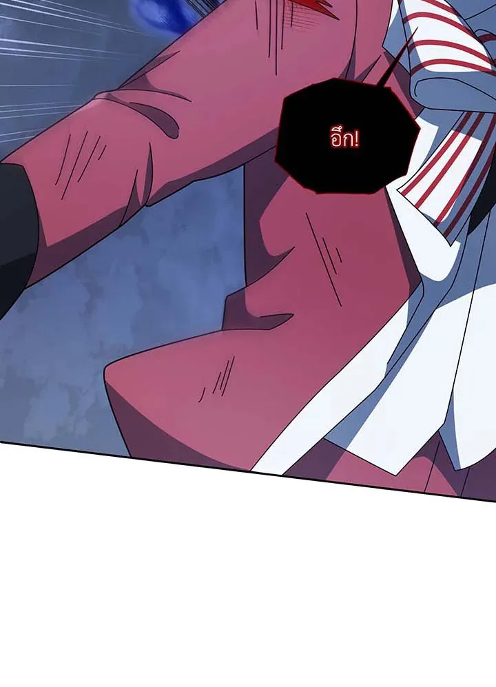 Necromancer Academy and the Genius Summoner ตอนที่ 117 หน้า 81