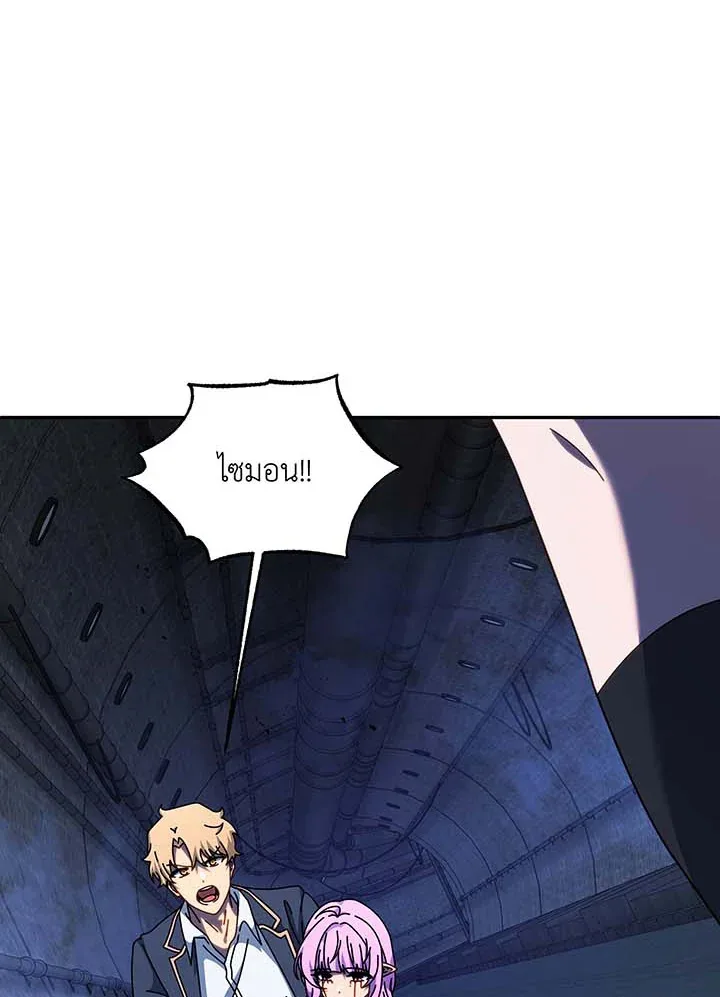 Necromancer Academy and the Genius Summoner ตอนที่ 117 หน้า 82