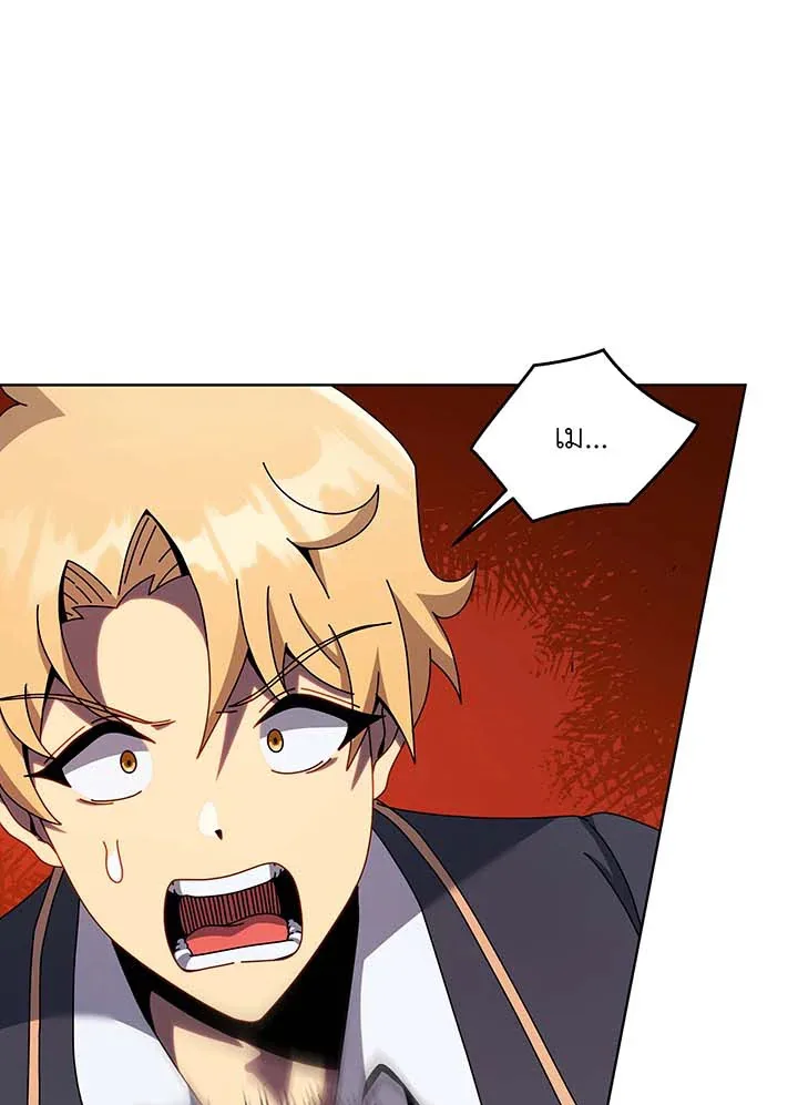 Necromancer Academy and the Genius Summoner ตอนที่ 117 หน้า 97