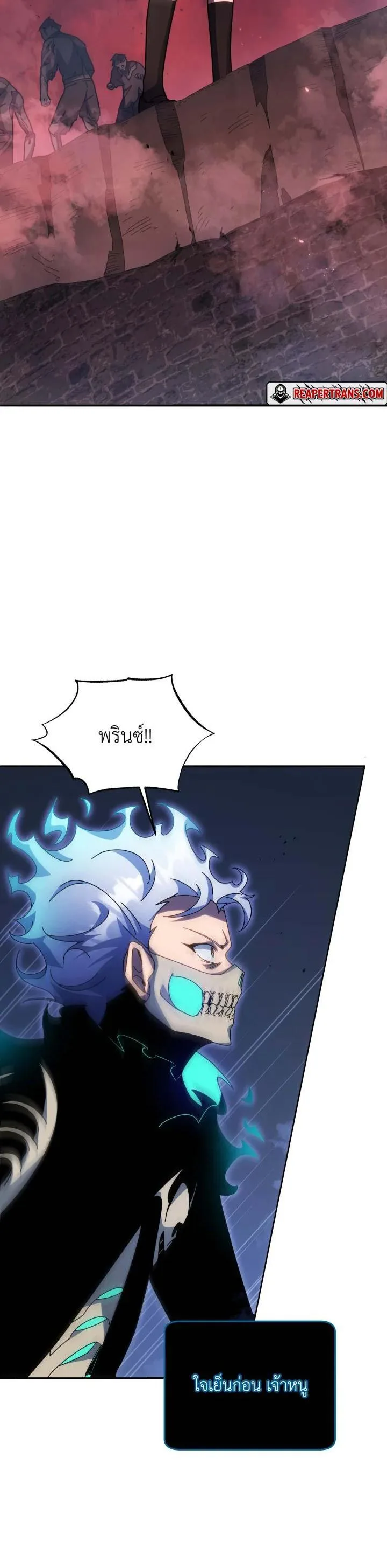 Necromancer Academy and the Genius Summoner ตอนที่ 118 หน้า 14