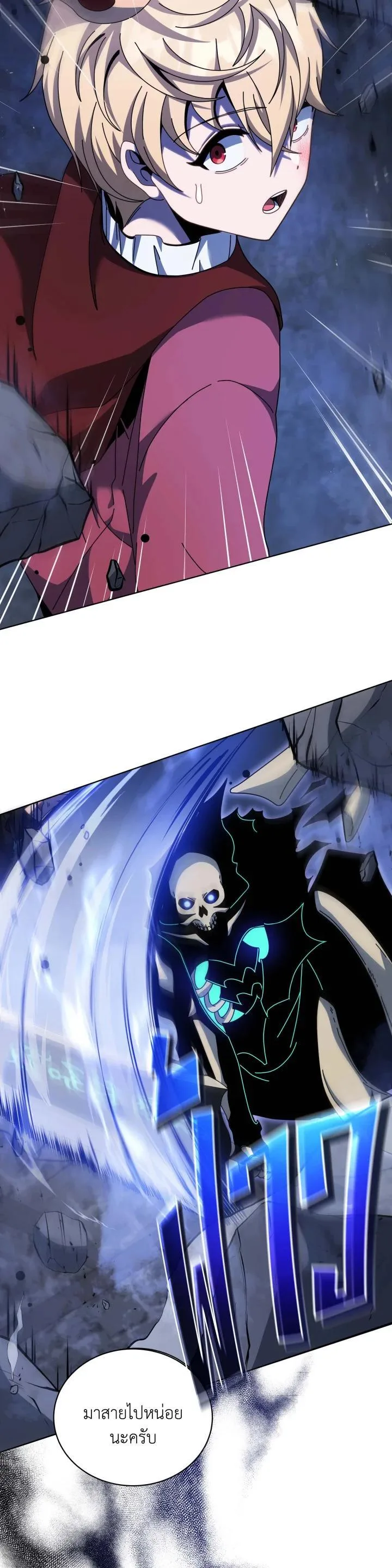 Necromancer Academy and the Genius Summoner ตอนที่ 118 หน้า 2
