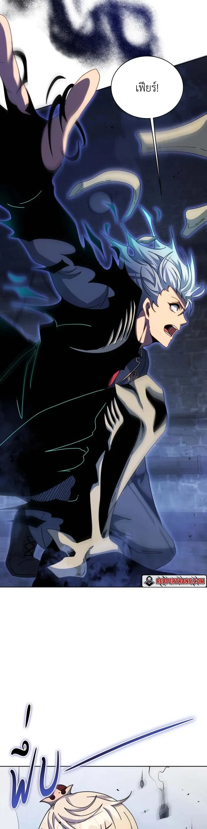 Necromancer Academy and the Genius Summoner ตอนที่ 118 หน้า 3