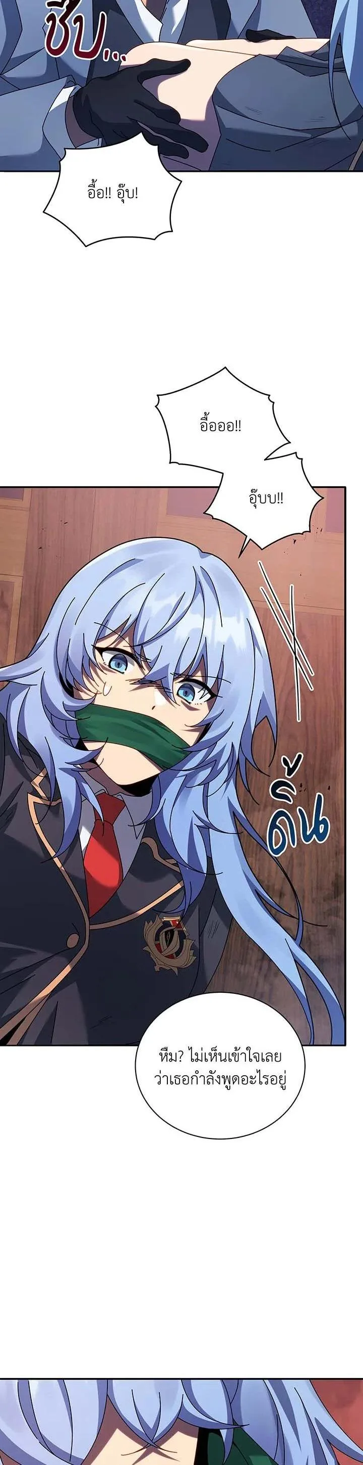 Necromancer Academy and the Genius Summoner ตอนที่ 118 หน้า 33