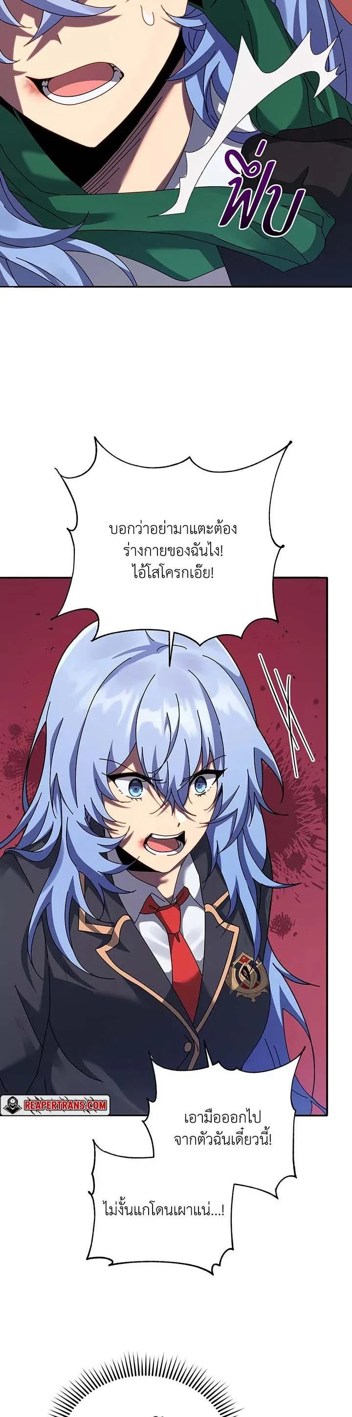 Necromancer Academy and the Genius Summoner ตอนที่ 118 หน้า 34