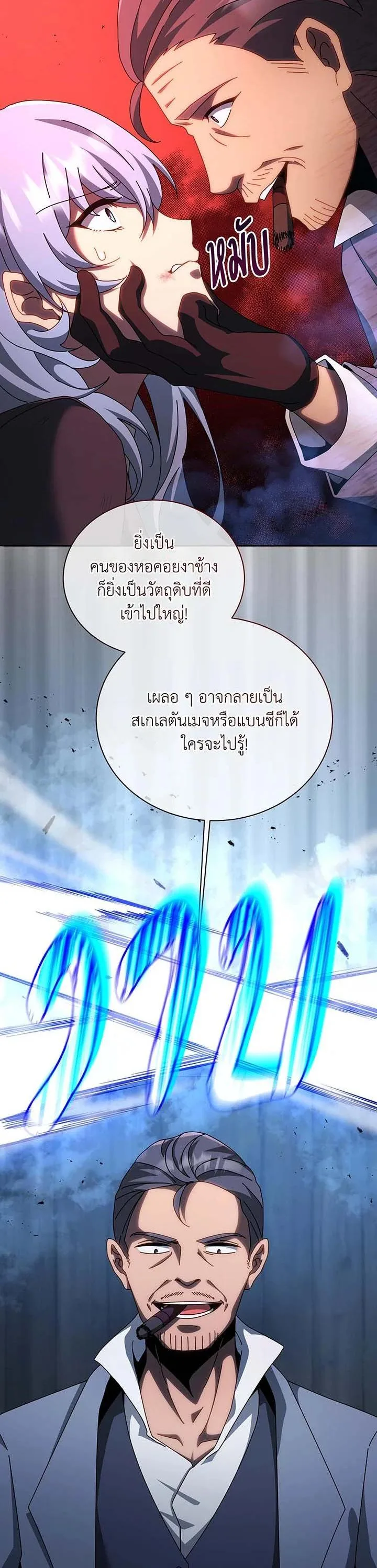 Necromancer Academy and the Genius Summoner ตอนที่ 118 หน้า 38
