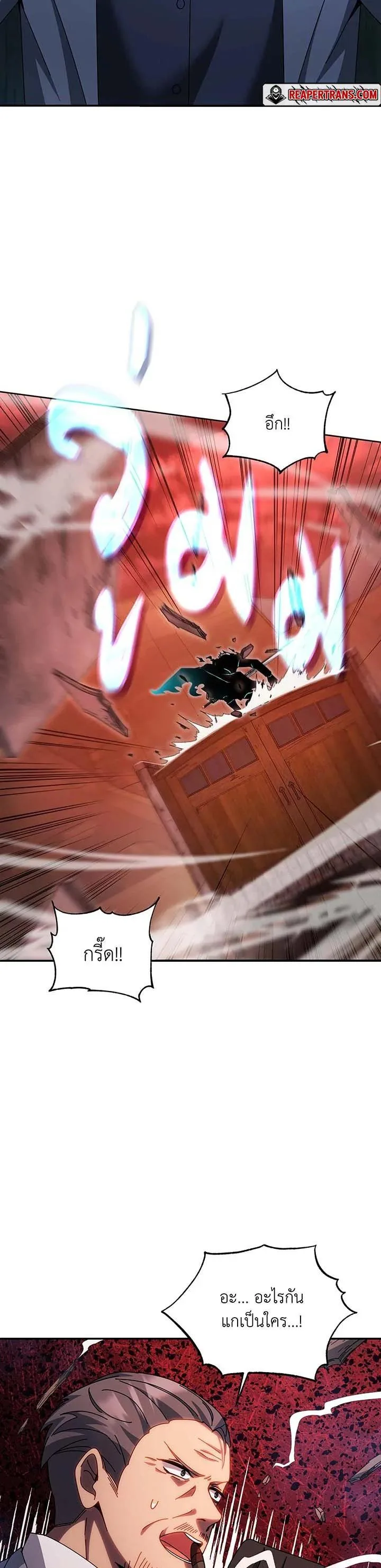 Necromancer Academy and the Genius Summoner ตอนที่ 118 หน้า 39