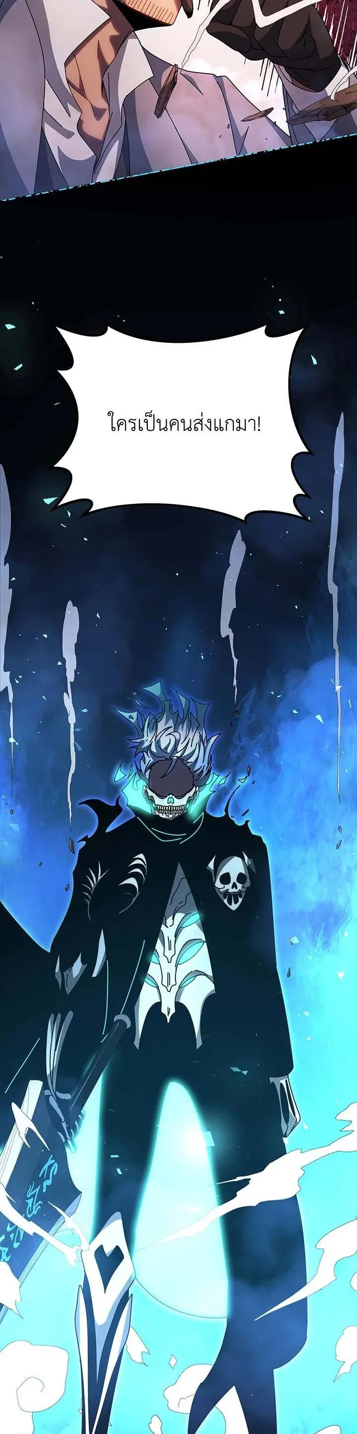 Necromancer Academy and the Genius Summoner ตอนที่ 118 หน้า 40