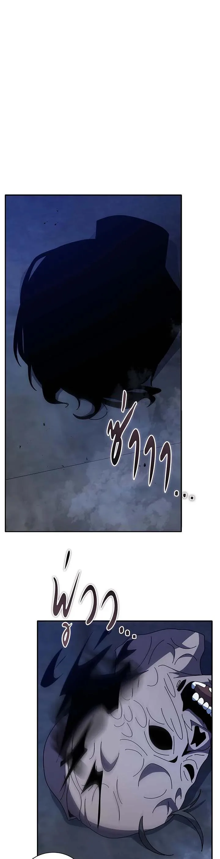 Necromancer Academy and the Genius Summoner ตอนที่ 118 หน้า 6