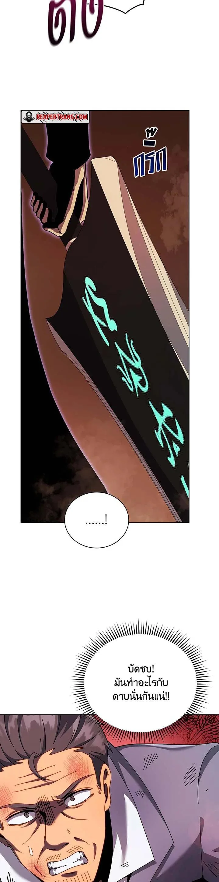 Necromancer Academy and the Genius Summoner ตอนที่ 119 หน้า 10