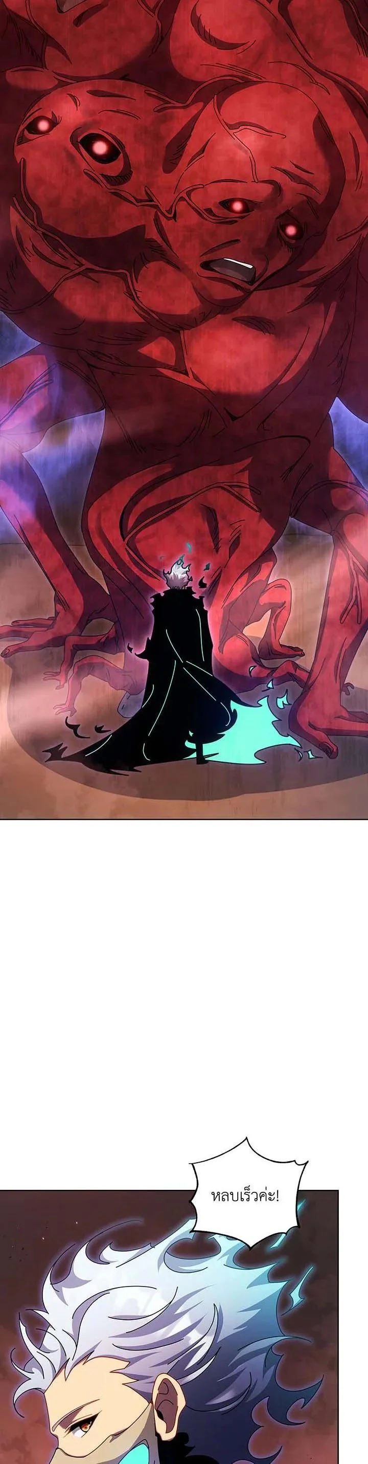 Necromancer Academy and the Genius Summoner ตอนที่ 119 หน้า 15