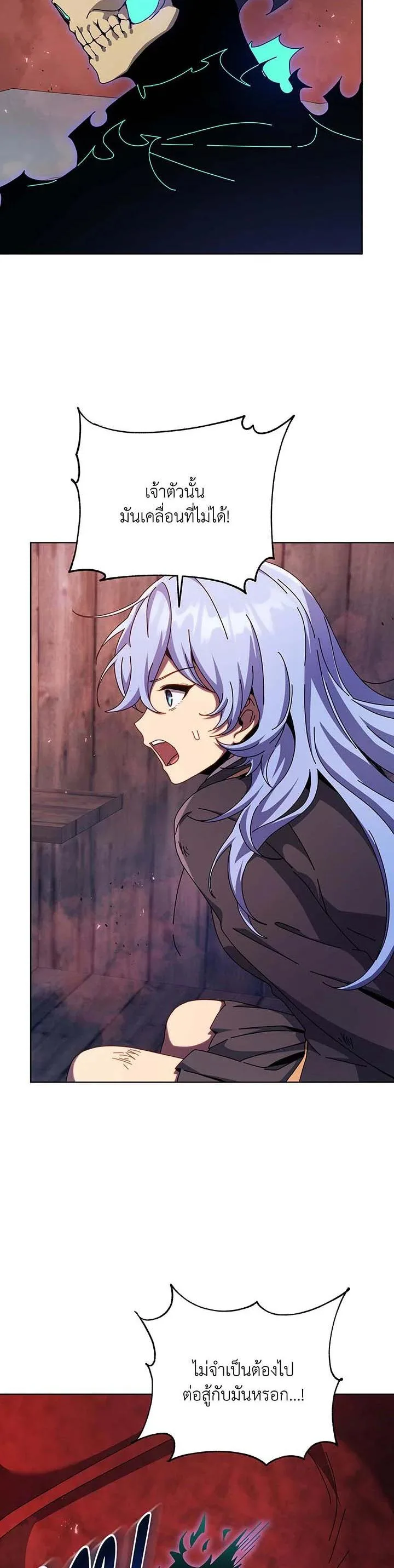 Necromancer Academy and the Genius Summoner ตอนที่ 119 หน้า 16