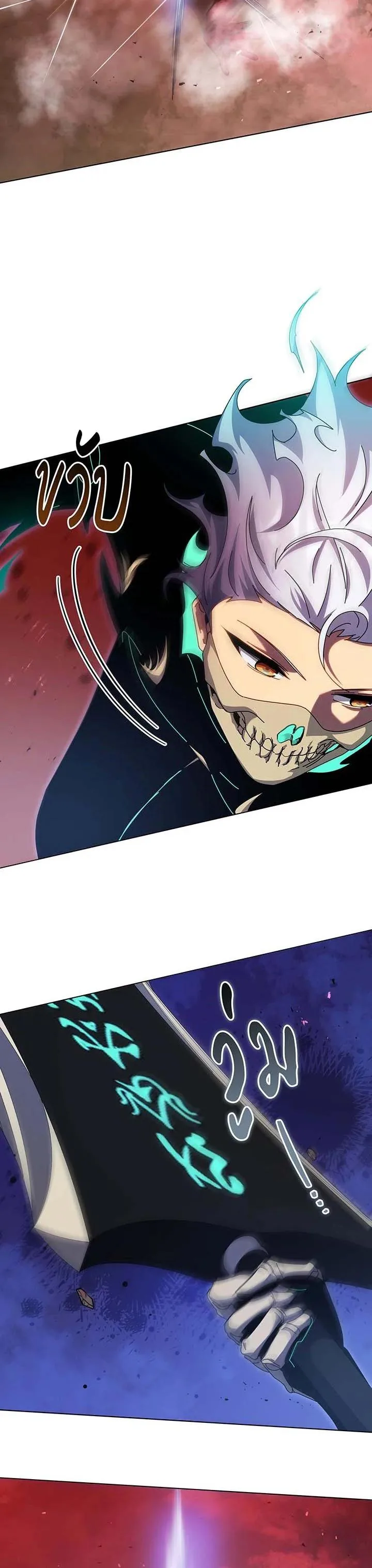 Necromancer Academy and the Genius Summoner ตอนที่ 119 หน้า 18