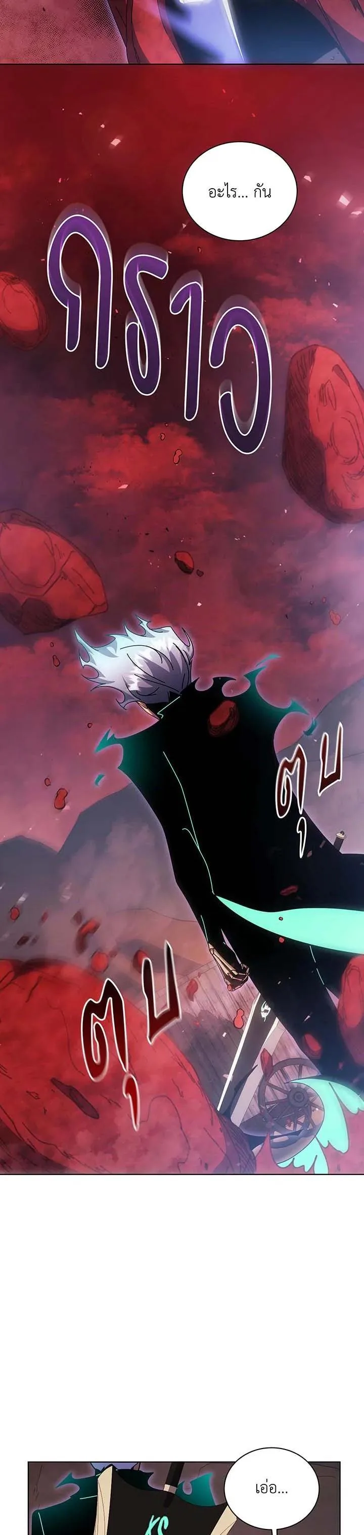 Necromancer Academy and the Genius Summoner ตอนที่ 119 หน้า 20