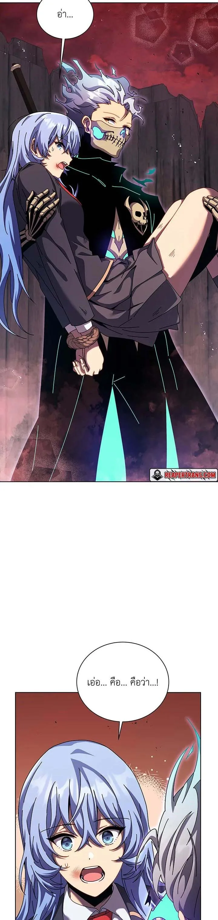 Necromancer Academy and the Genius Summoner ตอนที่ 119 หน้า 22