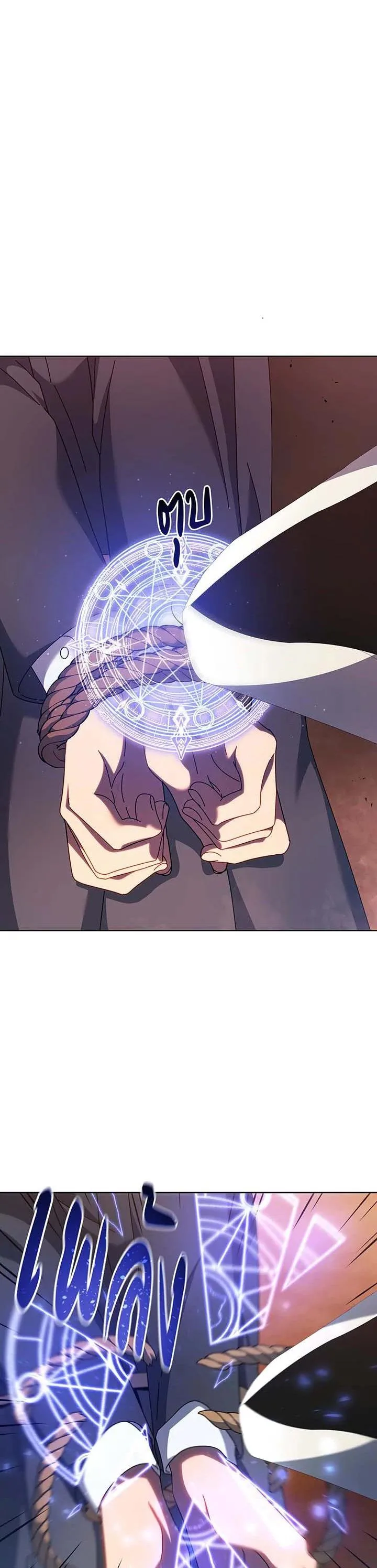 Necromancer Academy and the Genius Summoner ตอนที่ 119 หน้า 24
