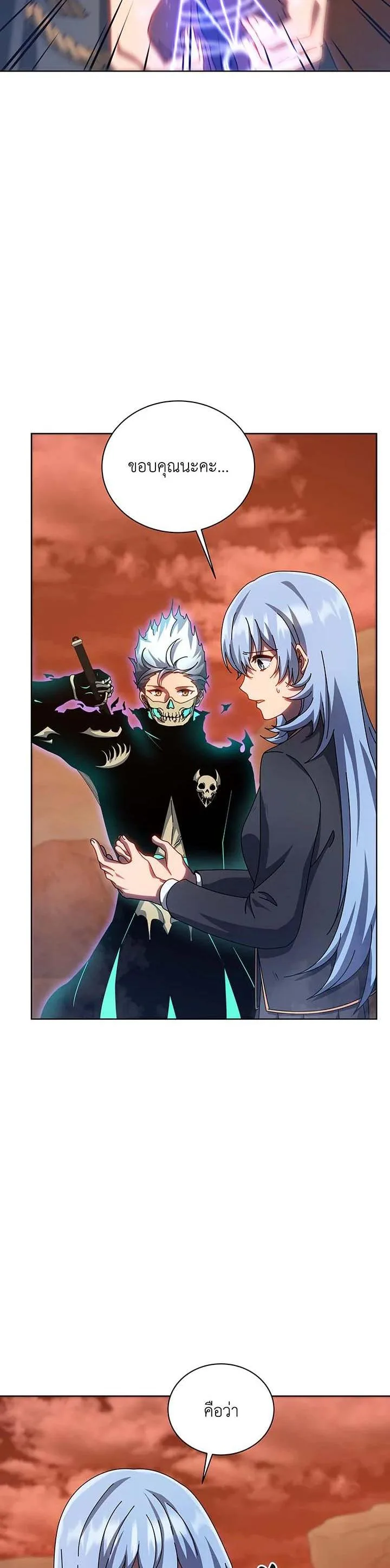 Necromancer Academy and the Genius Summoner ตอนที่ 119 หน้า 25