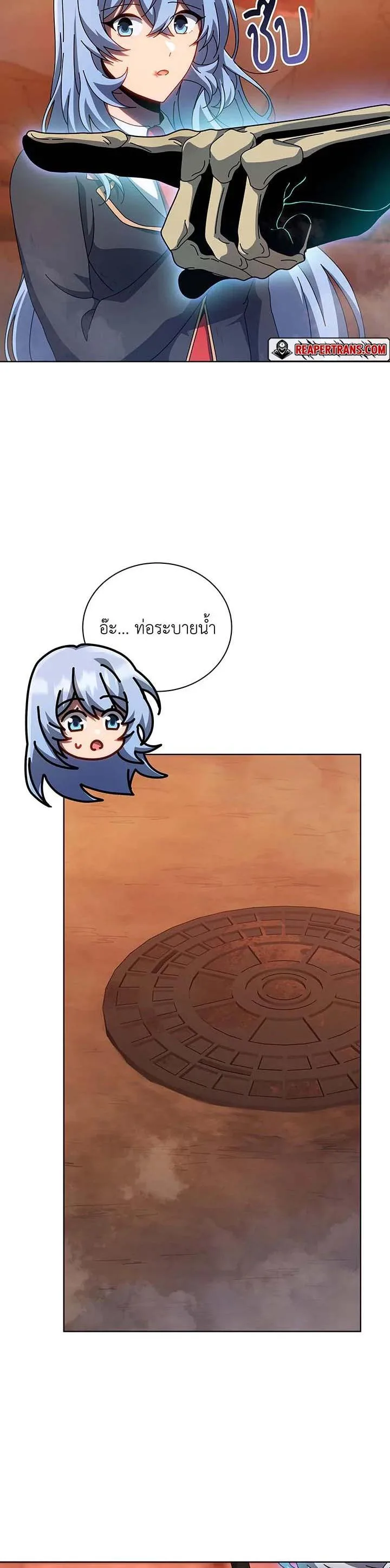 Necromancer Academy and the Genius Summoner ตอนที่ 119 หน้า 26