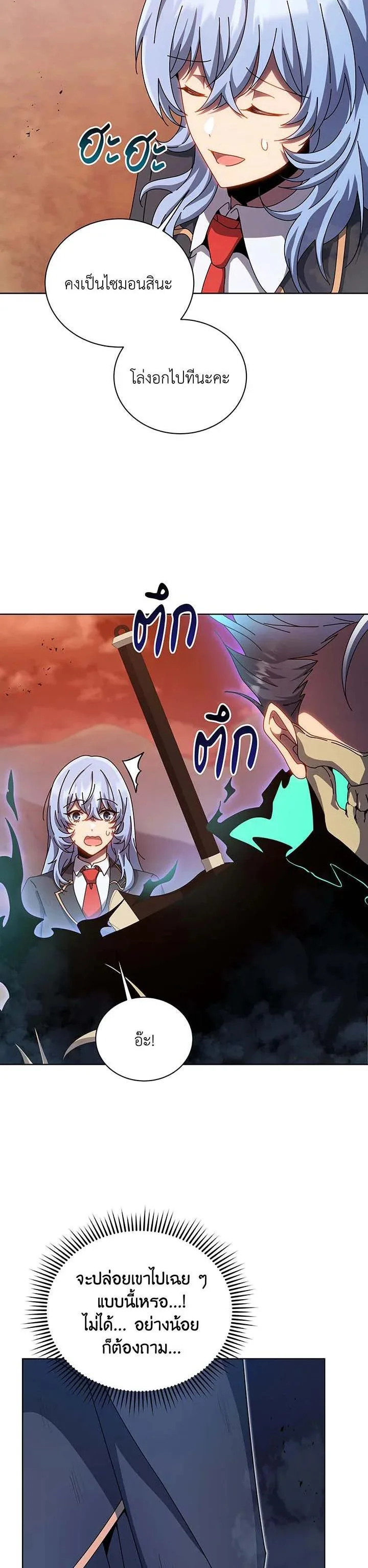 Necromancer Academy and the Genius Summoner ตอนที่ 119 หน้า 30