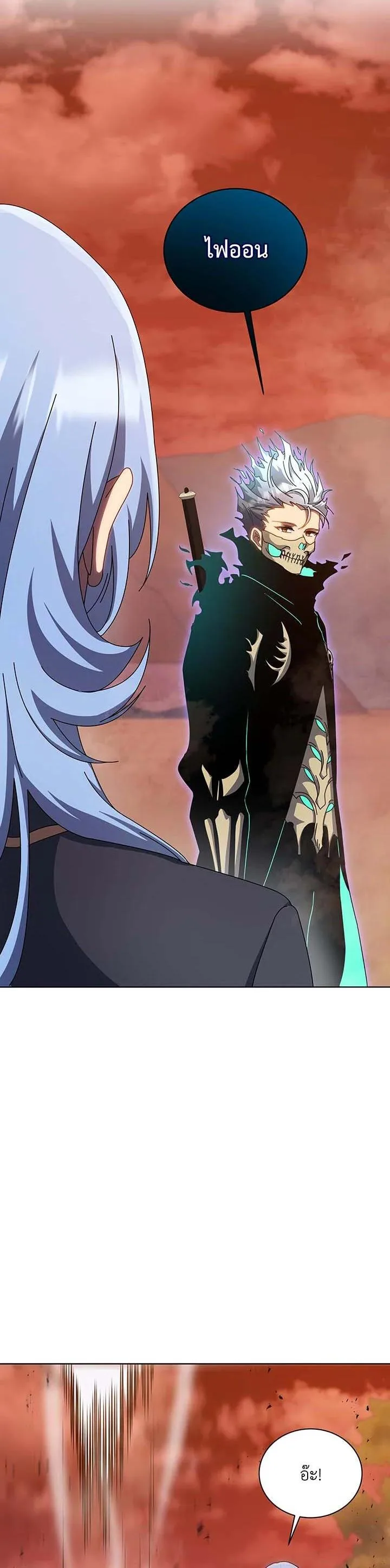 Necromancer Academy and the Genius Summoner ตอนที่ 119 หน้า 33