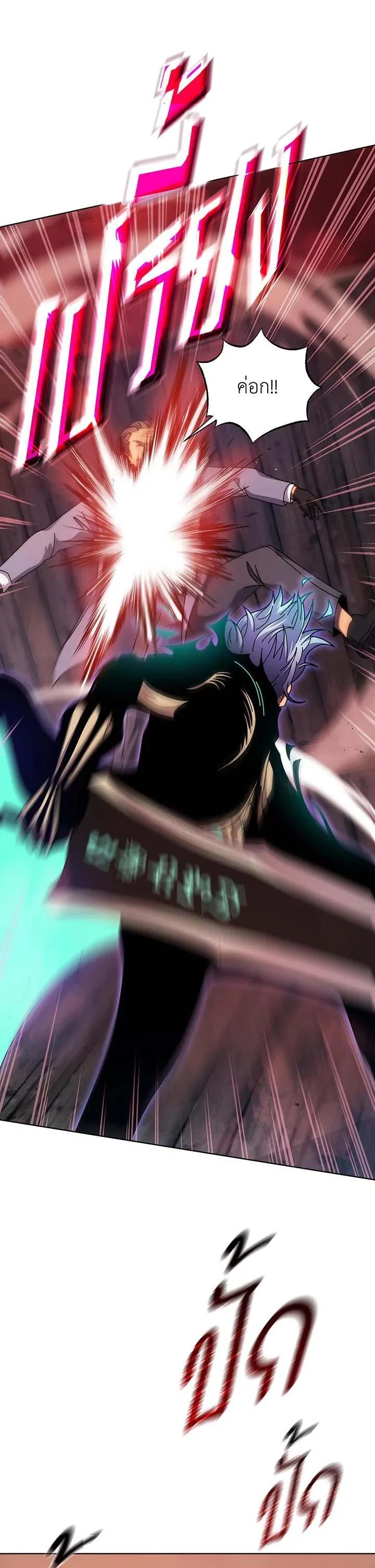 Necromancer Academy and the Genius Summoner ตอนที่ 119 หน้า 4