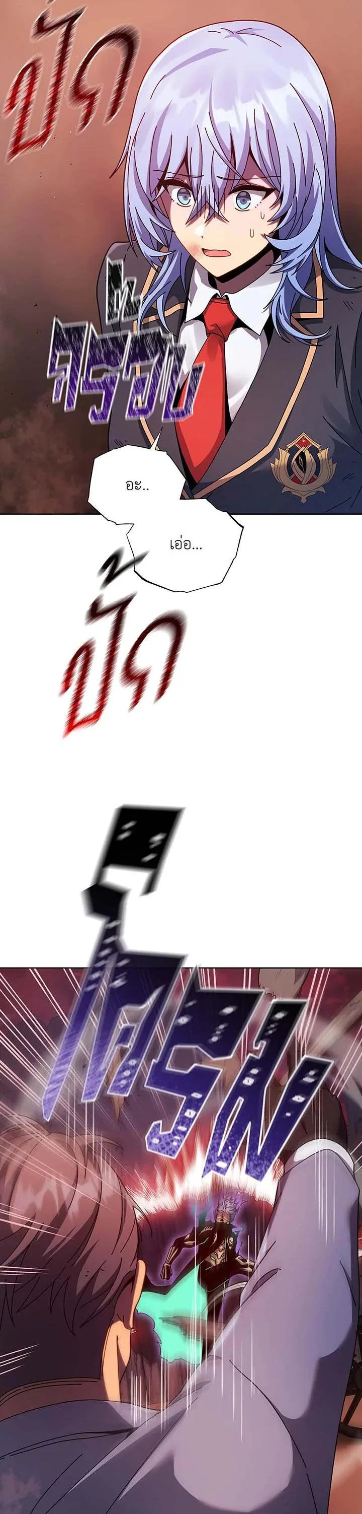 Necromancer Academy and the Genius Summoner ตอนที่ 119 หน้า 5