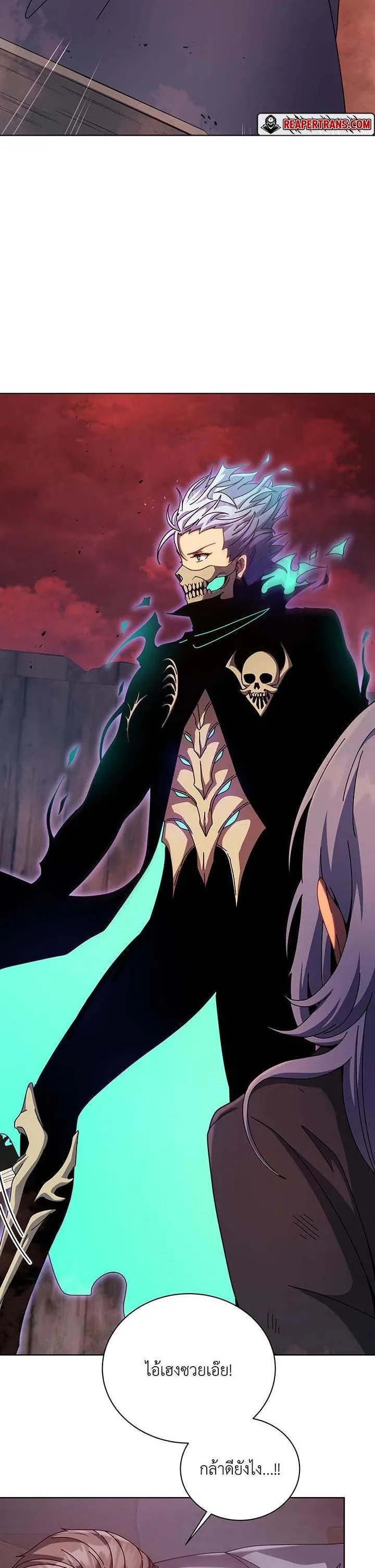 Necromancer Academy and the Genius Summoner ตอนที่ 119 หน้า 6