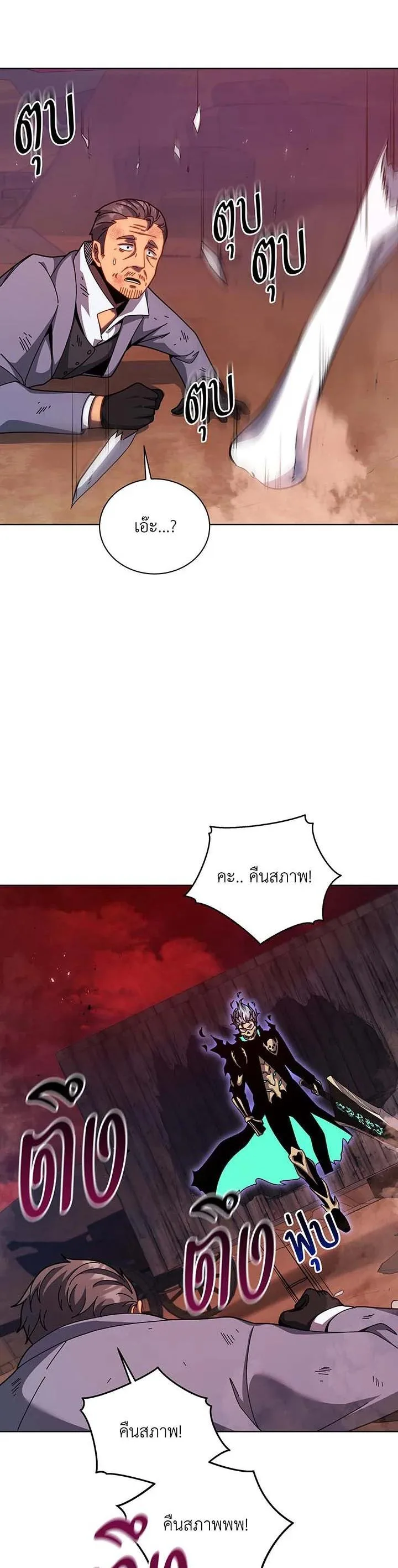 Necromancer Academy and the Genius Summoner ตอนที่ 119 หน้า 9