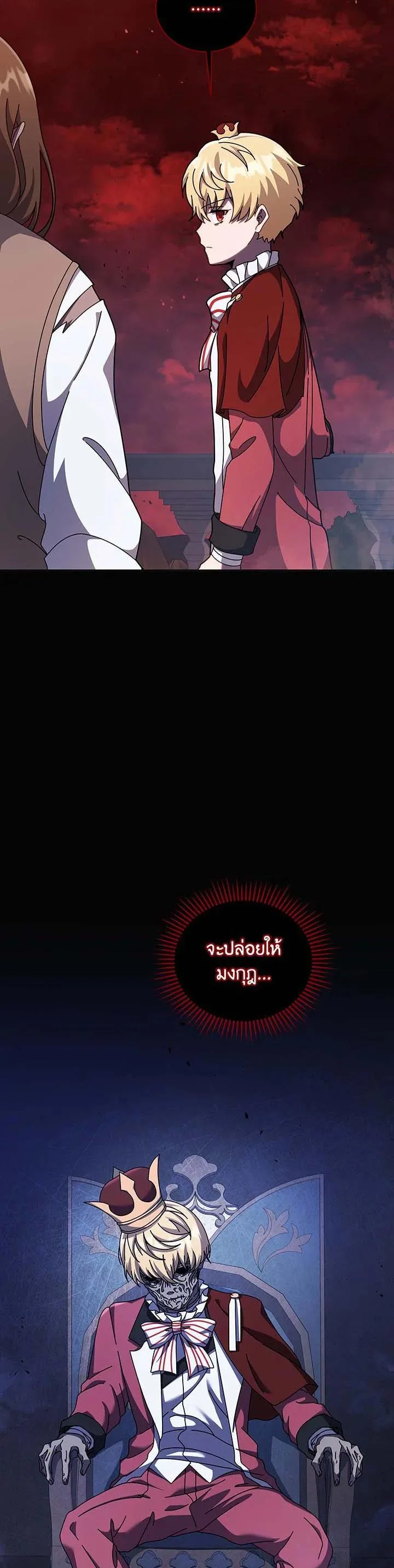Necromancer Academy and the Genius Summoner ตอนที่ 120 หน้า 14
