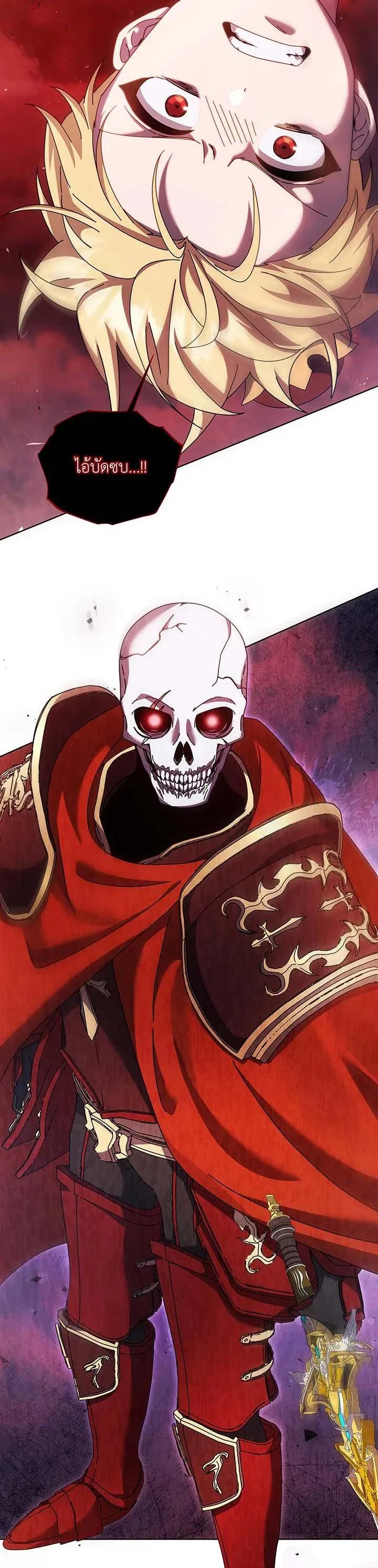 Necromancer Academy and the Genius Summoner ตอนที่ 120 หน้า 35
