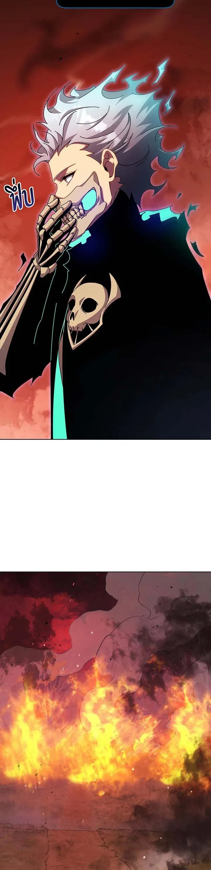 Necromancer Academy and the Genius Summoner ตอนที่ 120 หน้า 9